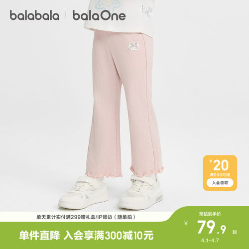 巴拉巴拉balaOne女微喇叭打底裤