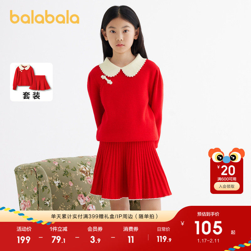 巴拉巴拉童装儿童长袖套装女童秋装2025新款两件套红色拜年服喜庆