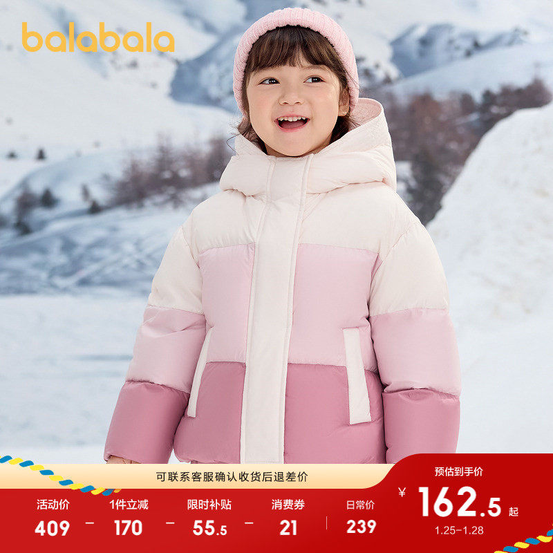 巴拉巴拉童装儿童羽绒服女童冬装连帽外套甜上衣流行舒适户外潮款,童装/婴儿装/亲子装,羽绒服,淘宝优惠券,粉丝福利购,淘宝优惠卷