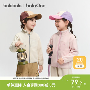 巴拉巴拉童装儿童外套男童上衣女童2026新款秋冬装防静电摇粒绒潮