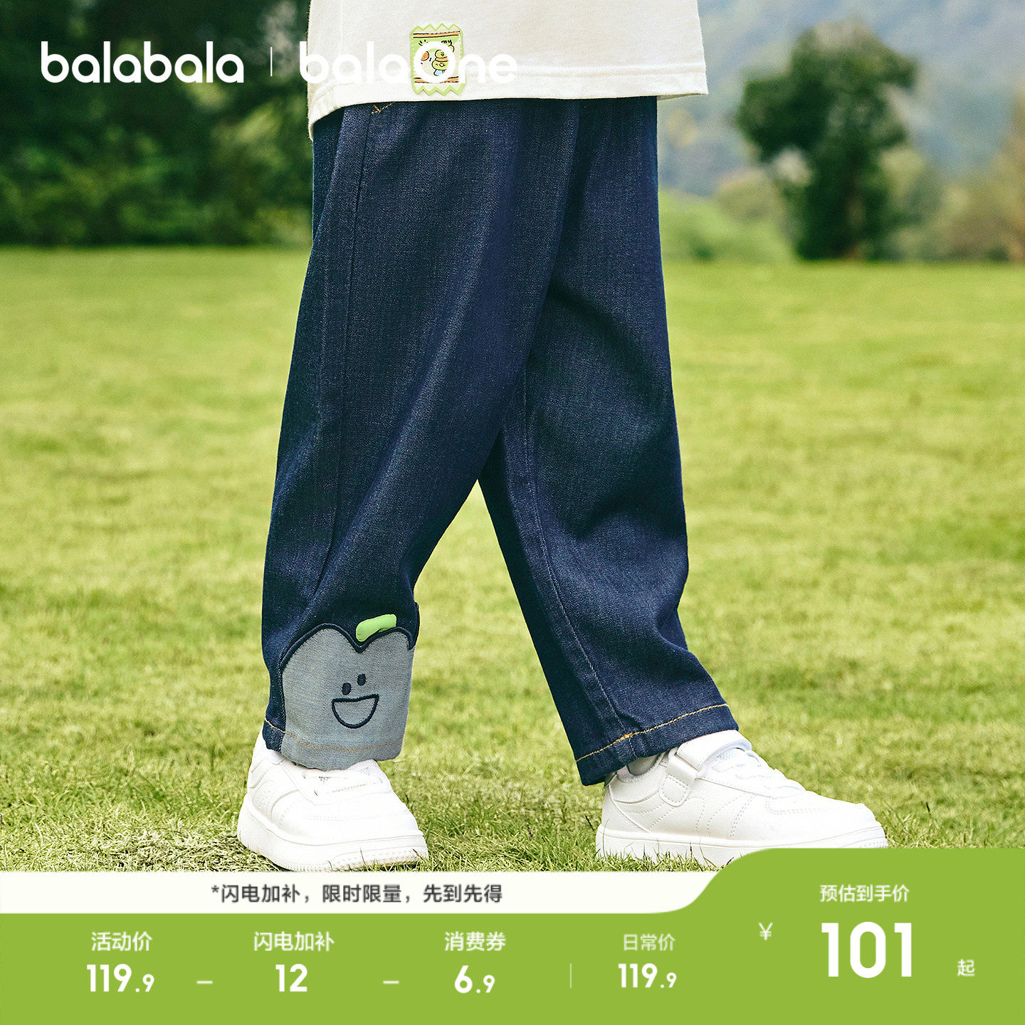 巴拉巴拉童装儿童长裤男童2026新款裤子春秋装宽松萝卜牛仔裤休闲