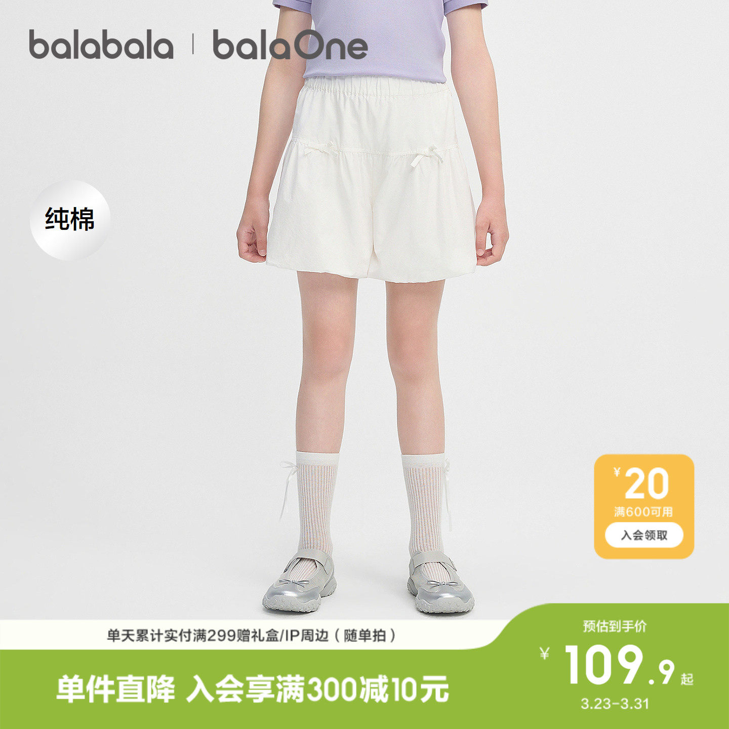 巴拉巴拉童装儿童短裤女童2026夏装新款中大童甜美花苞裤子纯棉潮