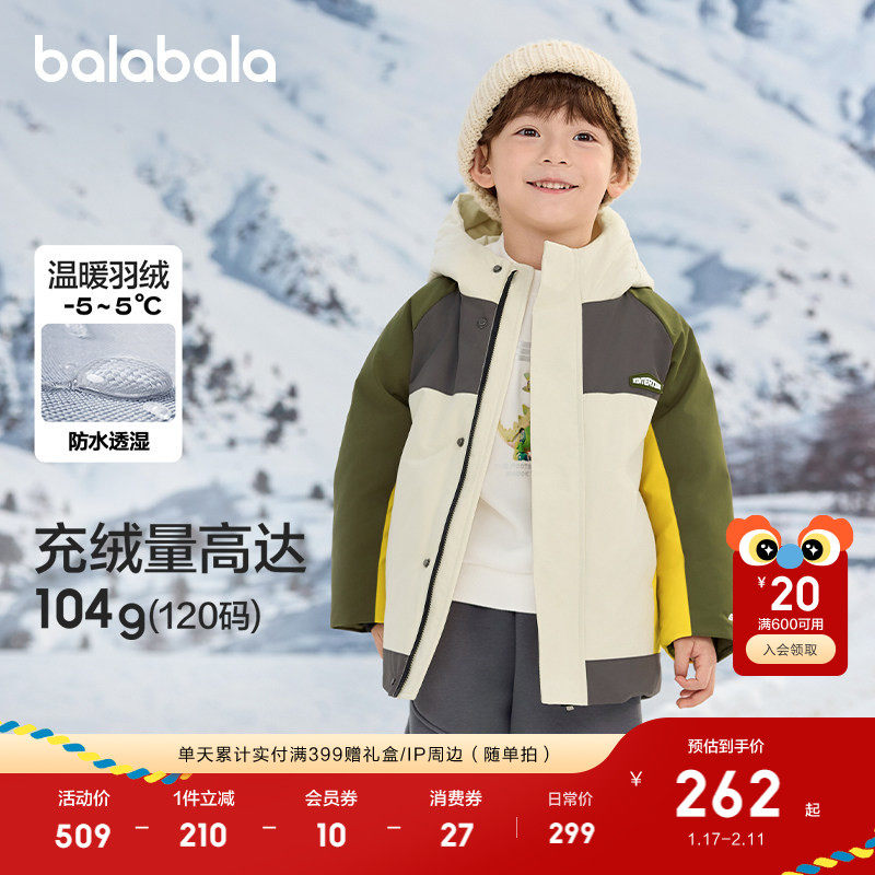巴拉巴拉童装儿童羽绒服男童冬装外套户外风上衣流行舒适户外潮款,童装/婴儿装/亲子装,羽绒服,淘宝优惠券,粉丝福利购,淘宝优惠卷