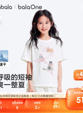 巴拉巴拉balaOne短袖t恤女童上衣