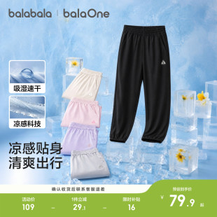 巴拉巴拉男童女童裤子儿童速干运动球裤2026夏装薄款防蚊宝宝亲子
