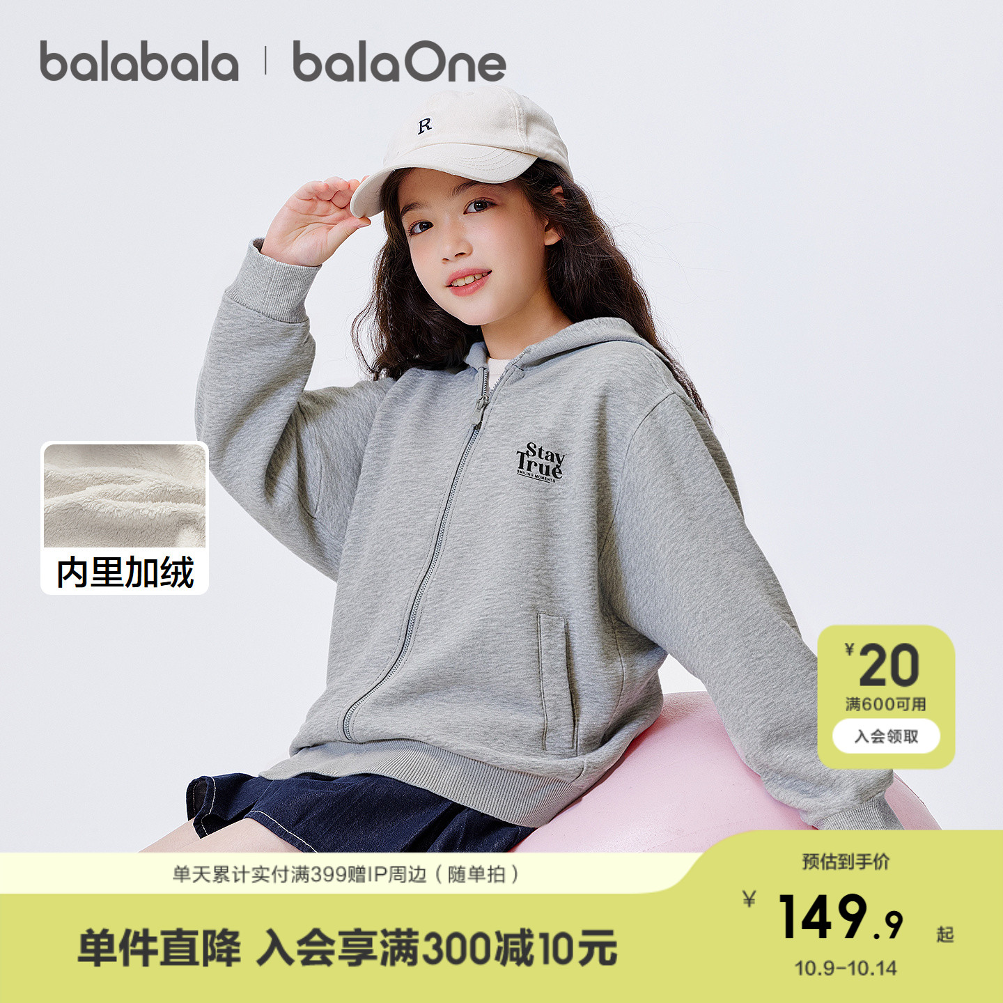 巴拉巴拉童装儿童外套女童男童加绒上衣新款2025秋冬装珊瑚绒保暖