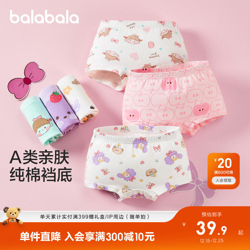 巴拉巴拉宝宝内裤平角棉儿童四角短裤小童男童女童夏季薄款3条装