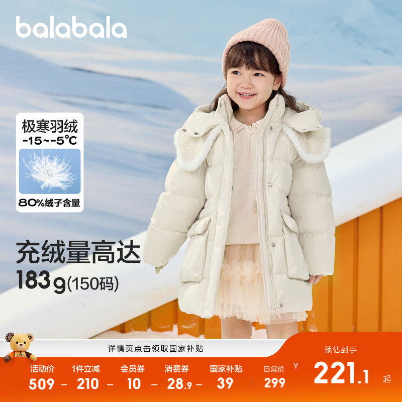 巴拉巴拉童装儿童冬装羽绒服保暖