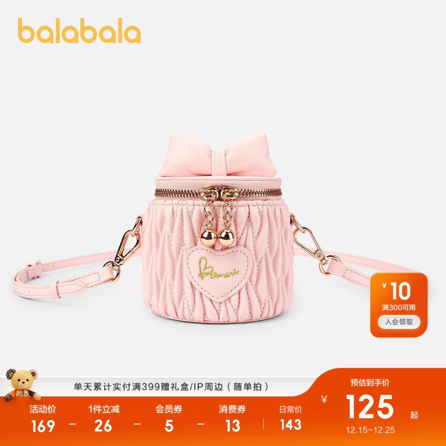 【商场同款】巴拉巴拉儿童休闲包女童蝴蝶结水桶斜挎背包甜美可爱