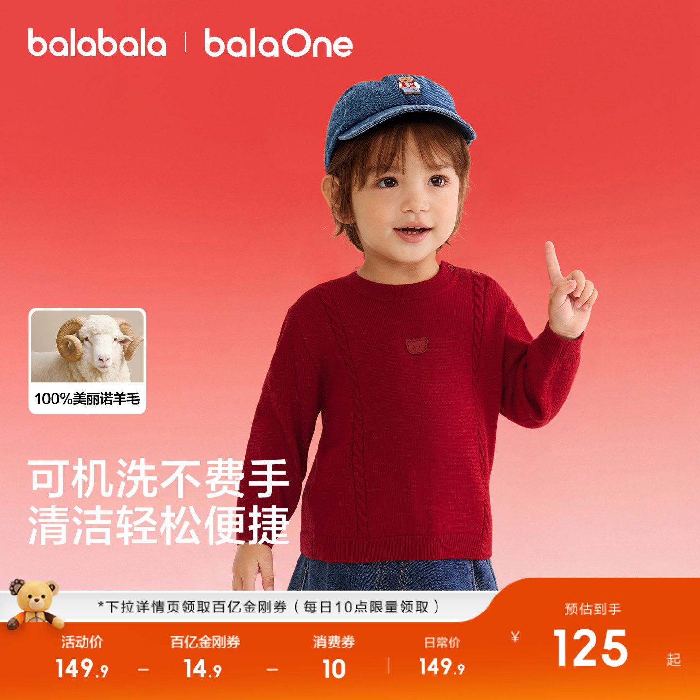 巴拉巴拉童装儿童毛衣宝宝2025冬季新款针织衫提花上衣百搭羊毛衫