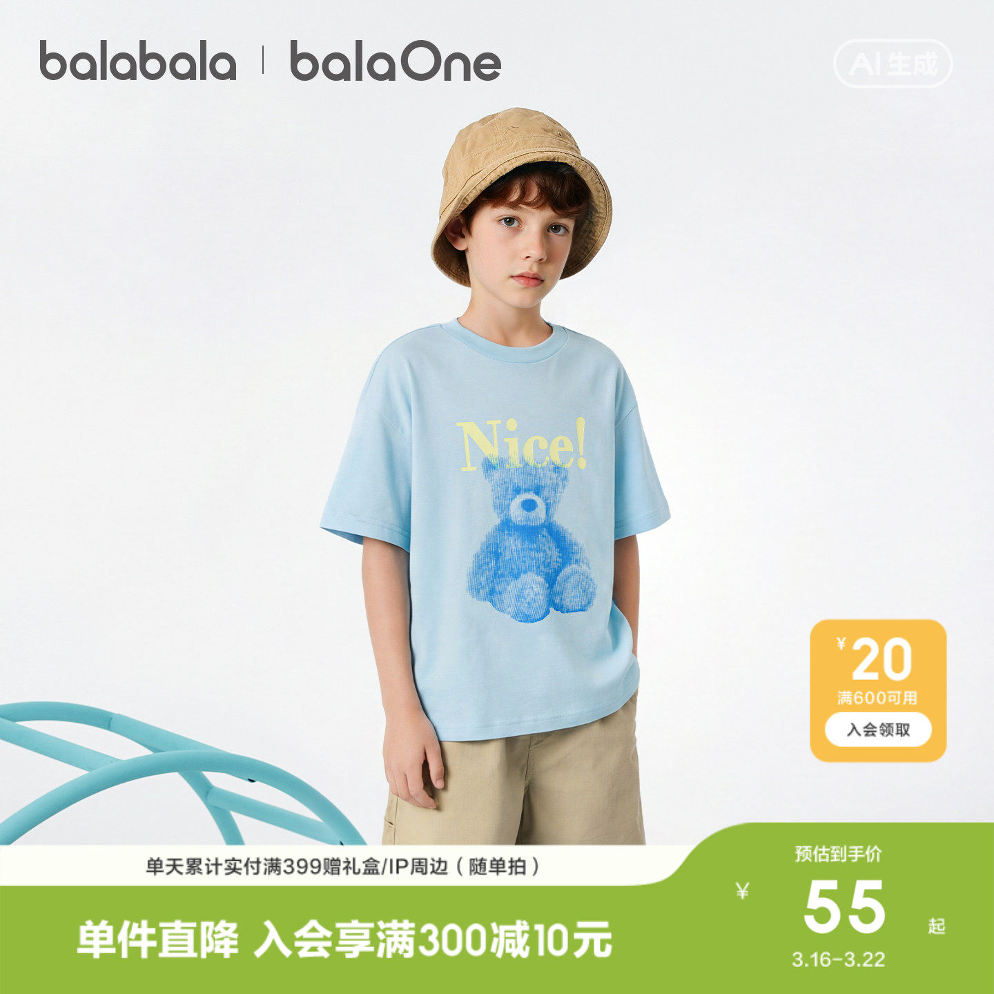 巴拉巴拉童装儿童短袖t恤男童女童2026新款夏装潮酷印花上衣洋气