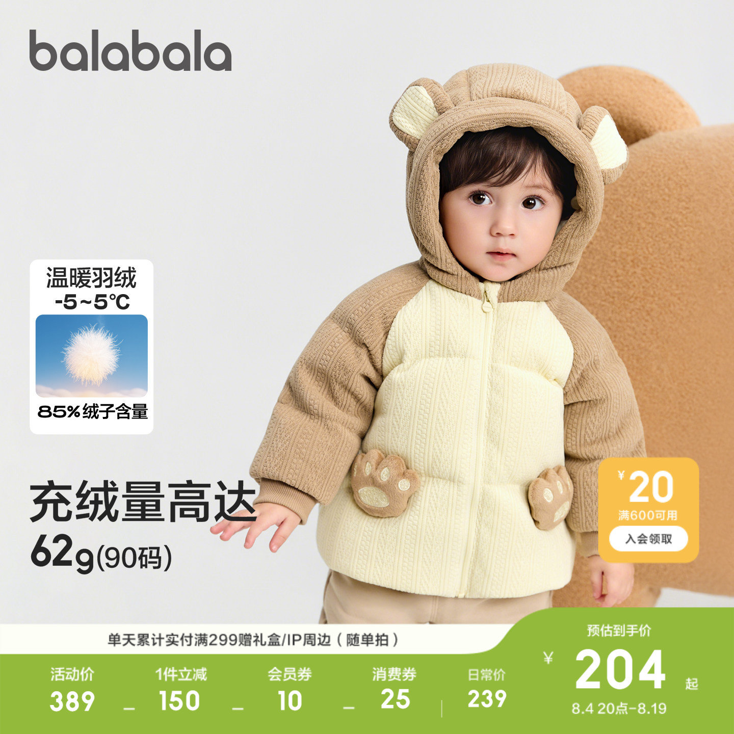 巴拉巴拉宝宝羽绒服冬装加厚外套