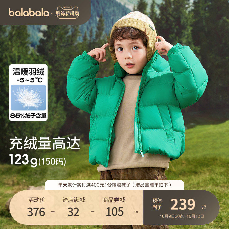 巴拉巴拉儿童羽绒服男童宝宝童装2023新款女童冬季亲子装洋气外套怎么样,好用不?