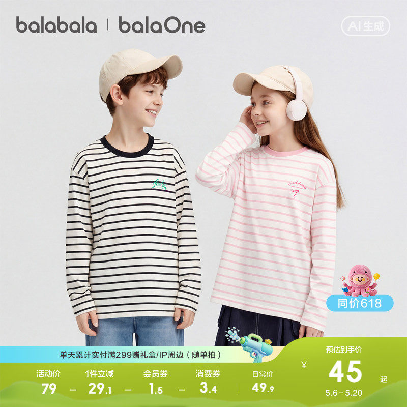 【balaOne】巴拉巴拉童装儿童长袖t恤男女童2026春季新款