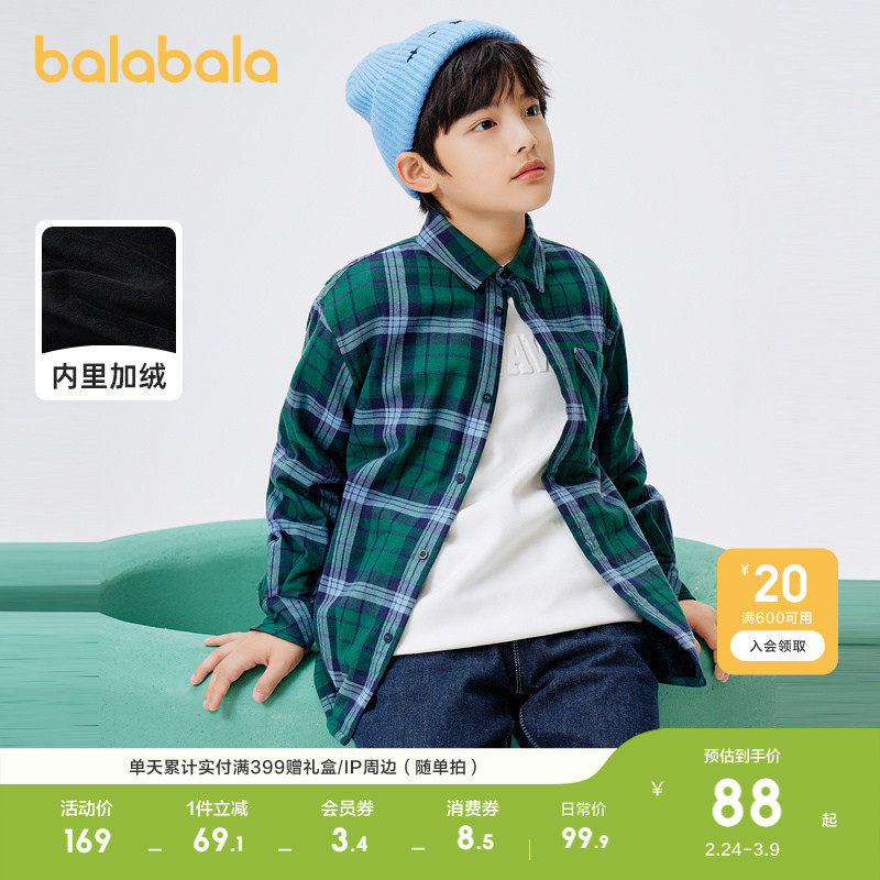巴拉巴拉童装男童衬衫长袖加绒中大童格子印花衬衣洋气上衣潮休闲
