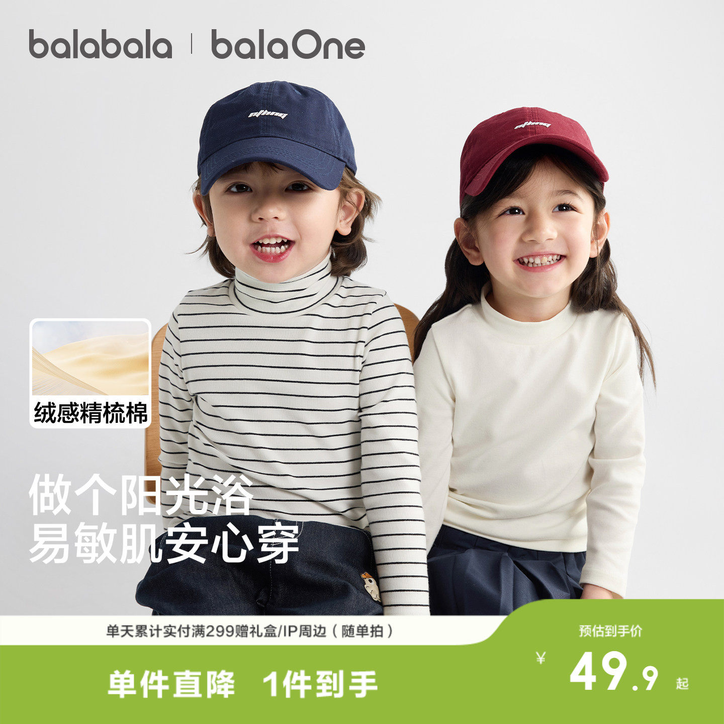 巴拉巴拉童装儿童长袖T恤男童打底衫女童保暖衣新款秋衣上衣百搭