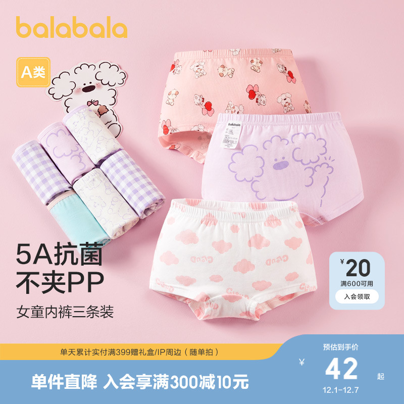 女童内裤棉a类儿童平角裤中小童