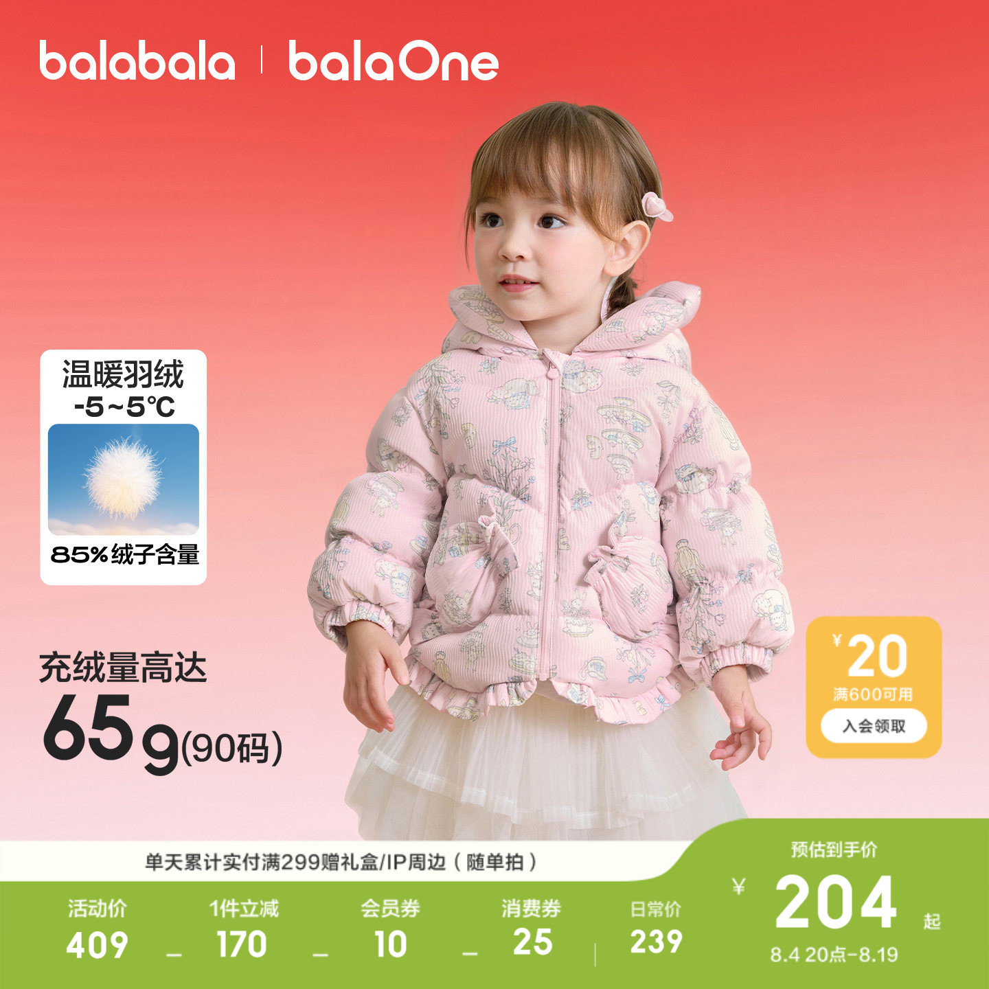 巴拉巴拉羽绒服厚外套冬装上衣潮