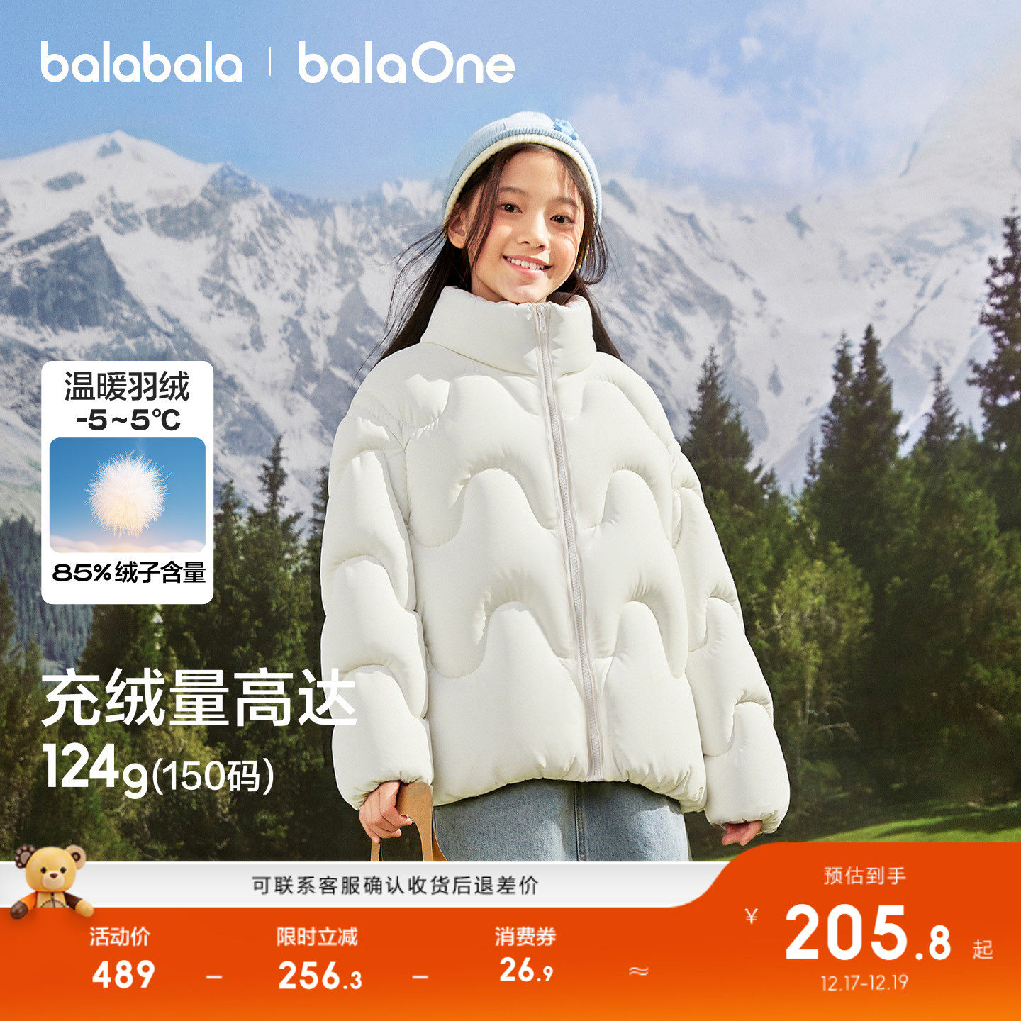 巴拉巴拉童装儿童羽绒服女童冬装立领加厚保暖外套2025新款上衣潮