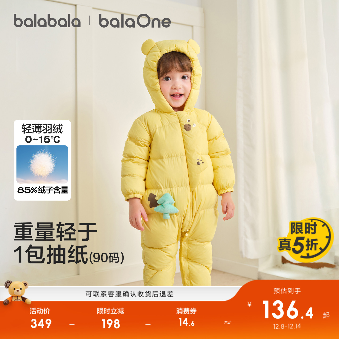 巴拉巴拉balaOne冬季羽绒连体衣