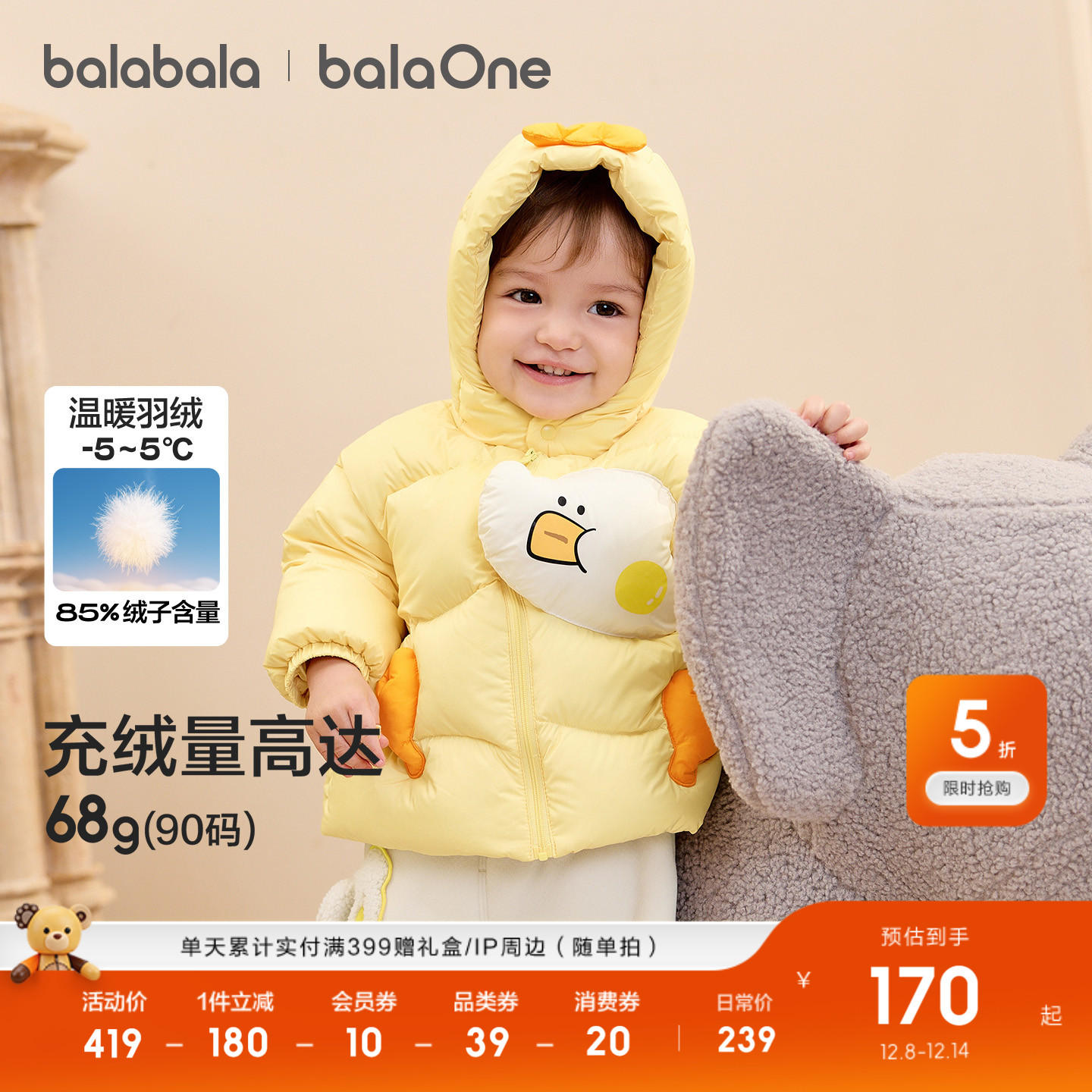 巴拉巴拉童装婴儿羽绒服男童外套