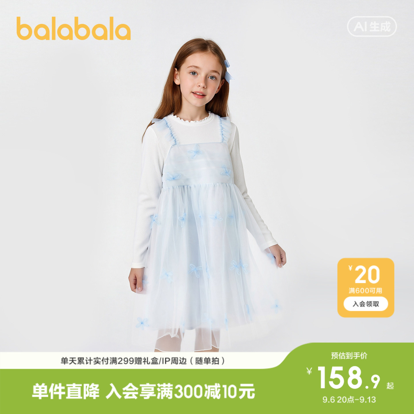 巴拉巴拉连衣裙女童针织网纱裙图片