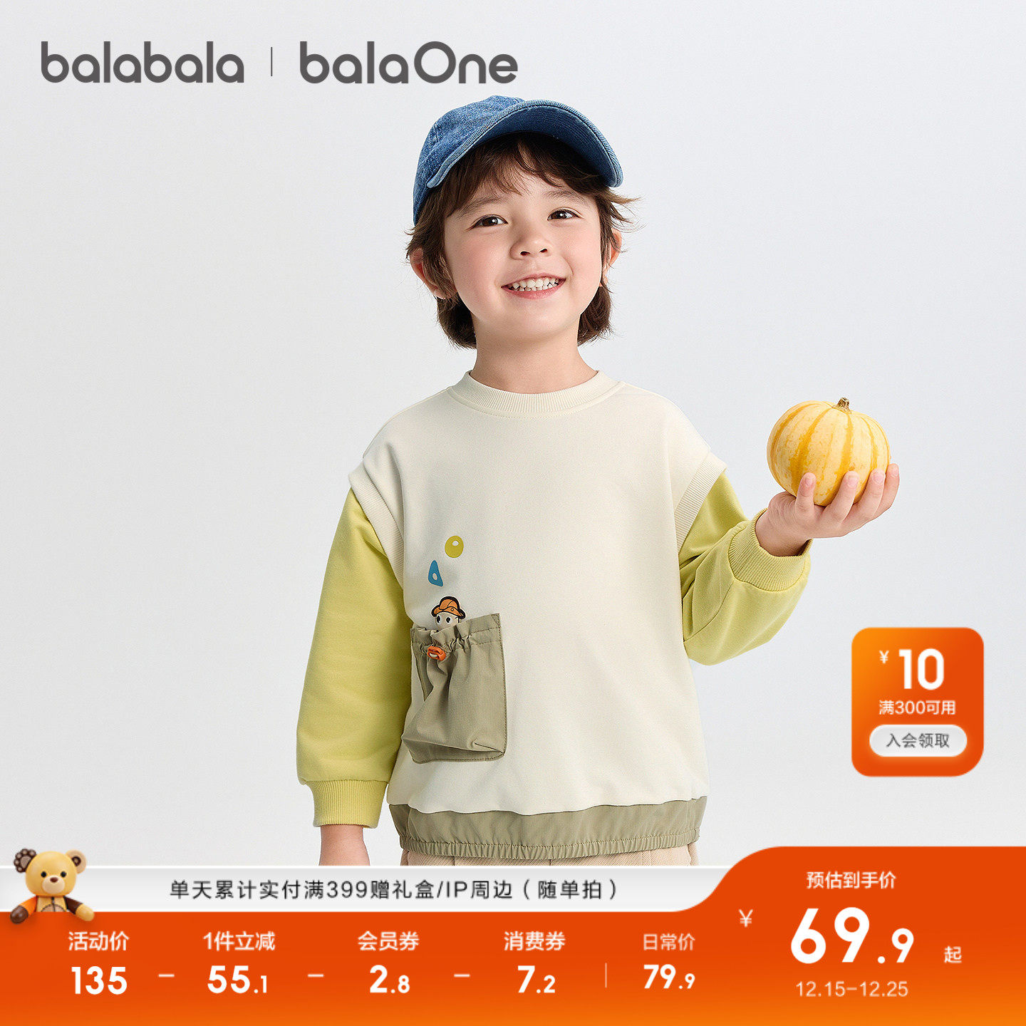 【balaOne】巴拉巴拉童装儿童毛衣女童2025秋季新款毛衫大童上衣