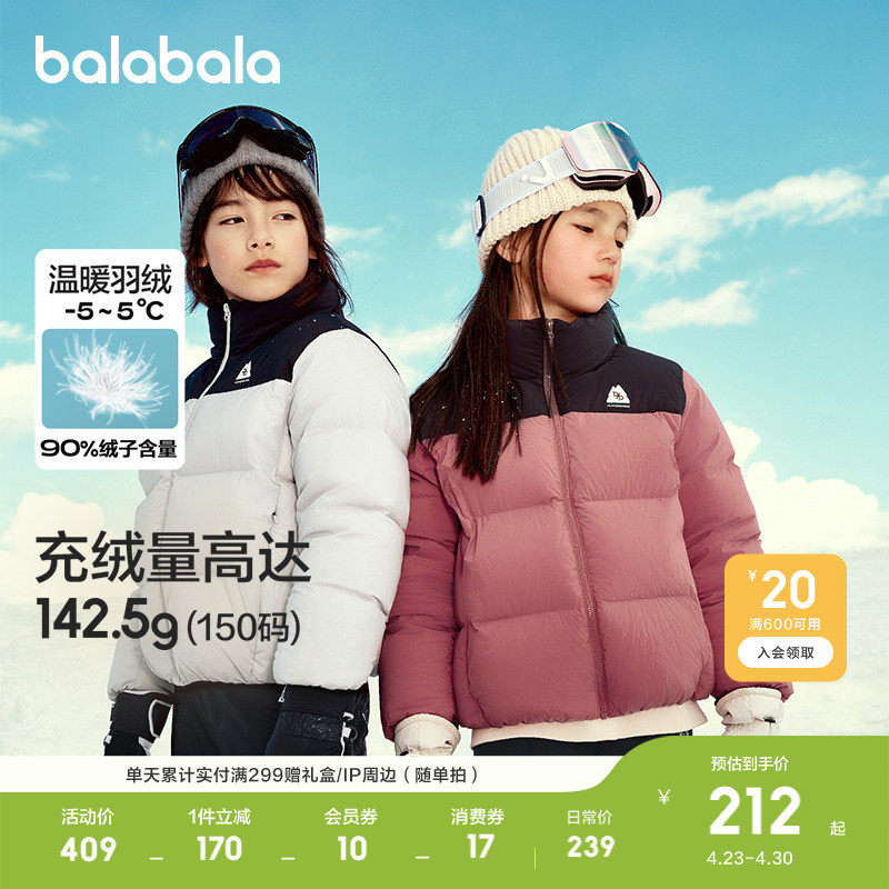 巴拉巴拉童装羽绒服冬装男童女童保暖宝宝防水加厚保暖外套潮儿童