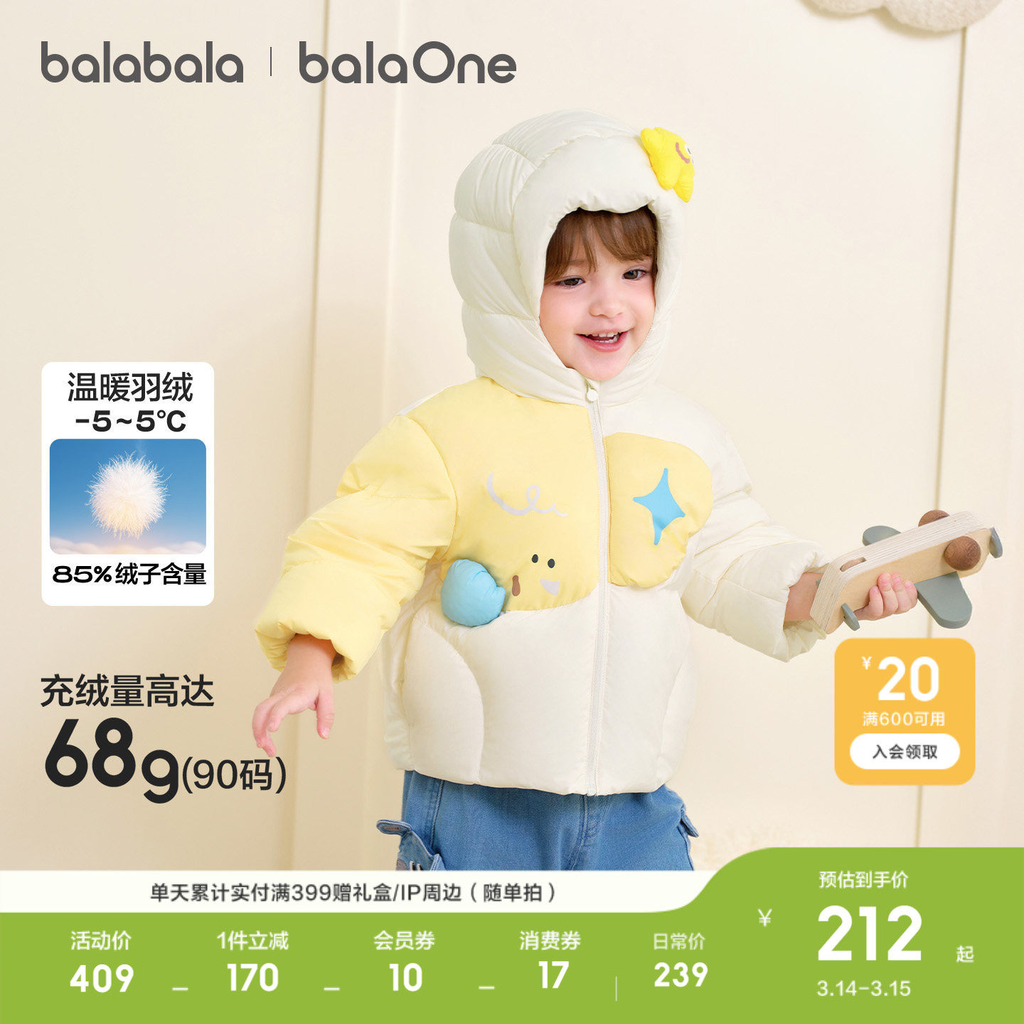 巴拉巴拉儿童羽绒服宝宝衣服新款冬装男童保暖外套女童装加厚上衣