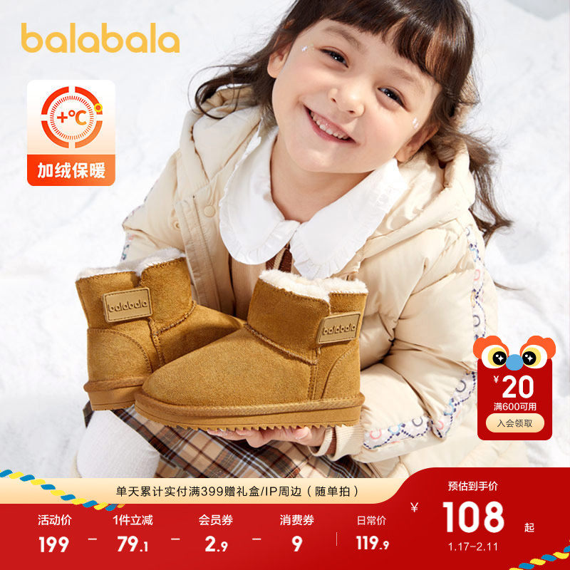 巴拉巴拉童鞋儿童雪地靴男童女童中筒靴加绒加厚潮流冬棉靴防泼水,童鞋/婴儿鞋/亲子鞋,雪地靴,淘宝优惠券,粉丝福利购,淘宝优惠卷