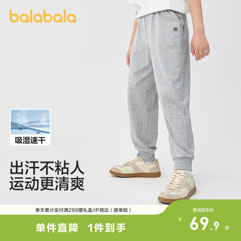 巴拉巴拉童装儿童裤子男童女童2026休闲夏季速干长裤运动透气跑步