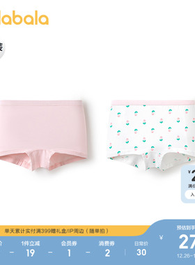 巴拉巴拉女童内裤棉儿童平角短裤中大童宝宝不夹PP2条装抗菌舒适