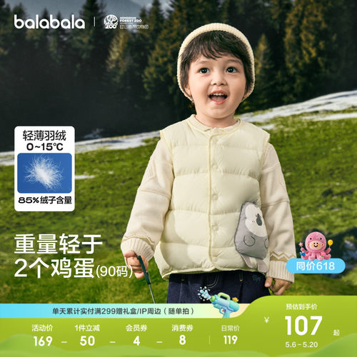 巴拉巴拉羽绒马甲男女童冬装轻薄