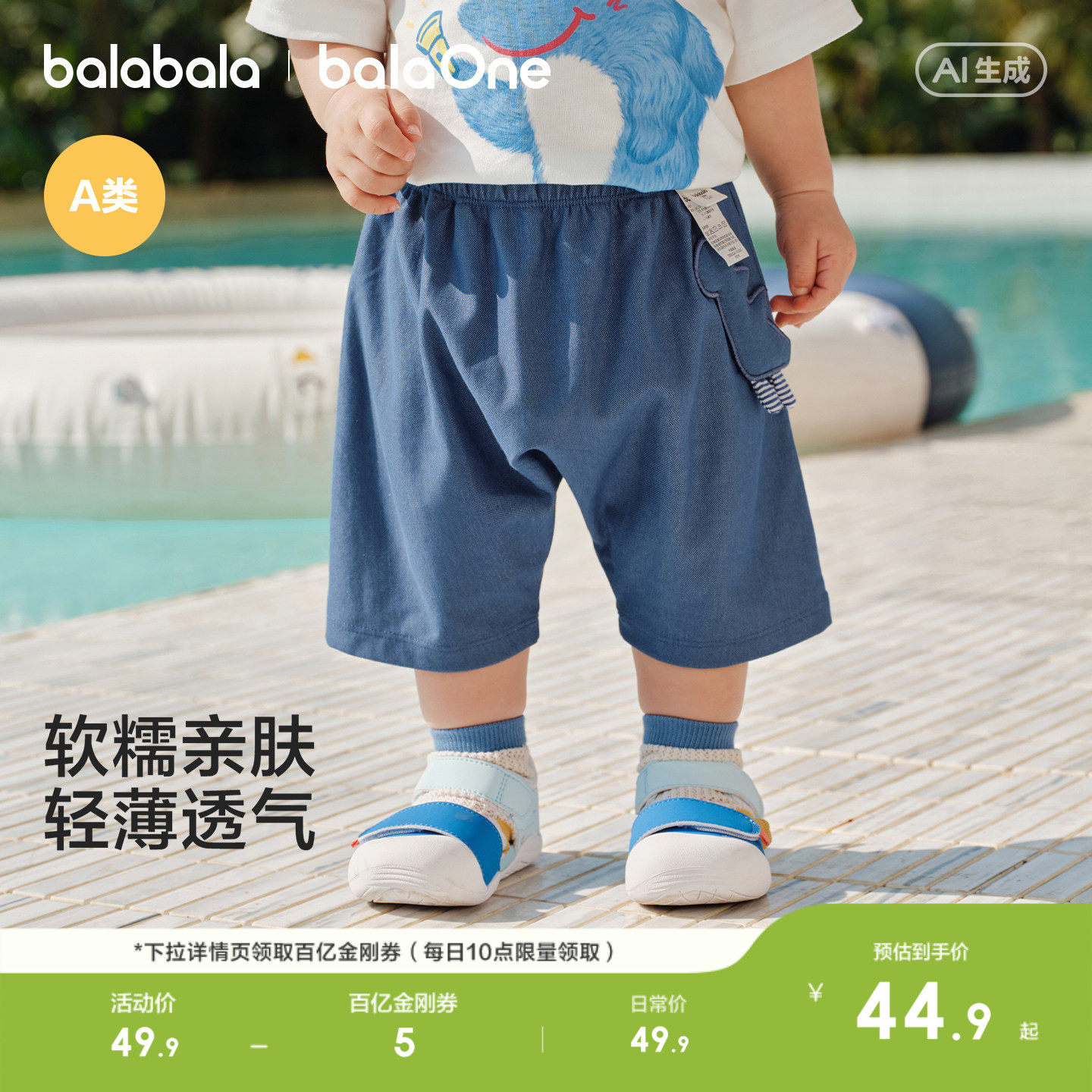 巴拉巴拉童装宝宝裤子婴儿裤子男童休闲裤女童短裤2026百搭夏装萌