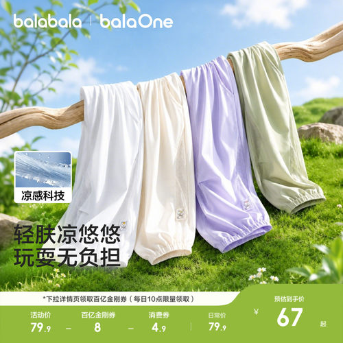 巴拉巴拉balaOne长裤网眼透气裤