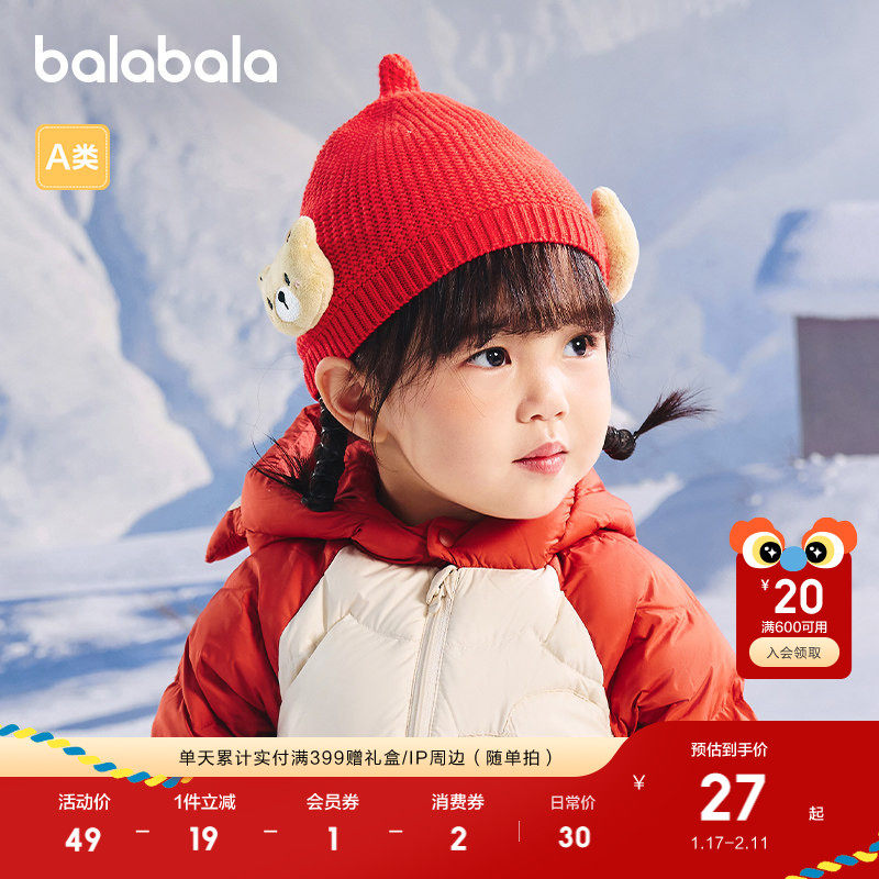 巴拉巴拉婴童帽子宝宝保暖帽护耳帽厚实舒适冬季可爱户外便携潮款