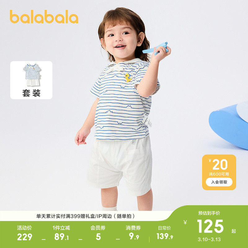巴拉巴拉童装宝宝短袖套装夏装男童两件套2026休闲时髦潮时尚百搭