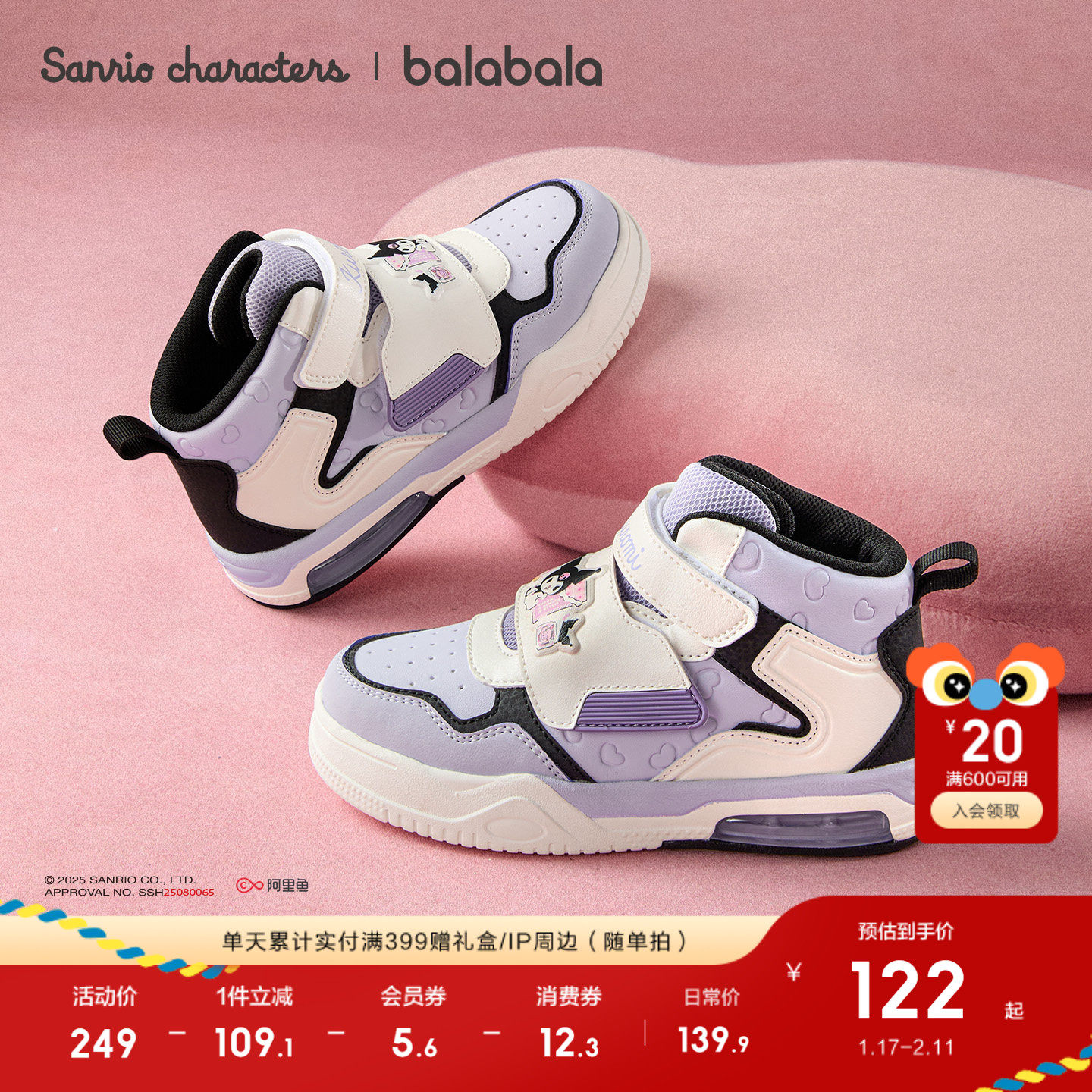 三丽鸥巴拉巴拉童鞋儿童板鞋女童鞋子高帮2025春秋新款运动鞋甜美,童鞋/婴儿鞋/亲子鞋,板鞋,淘宝优惠券,粉丝福利购,淘宝优惠卷