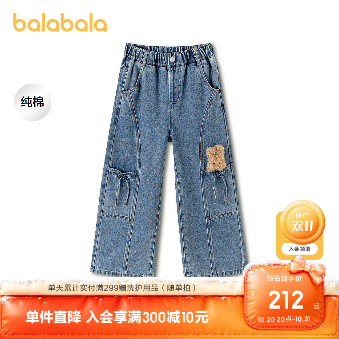 【商场同款】巴拉巴拉童装儿童裤子女童牛仔裤宝宝2026秋装直筒裤