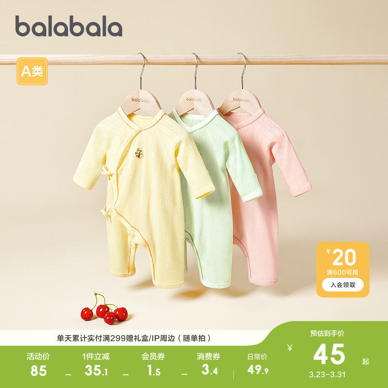 巴拉巴拉婴儿衣服宝宝连体衣睡衣新生儿包屁爬服新款全棉春秋