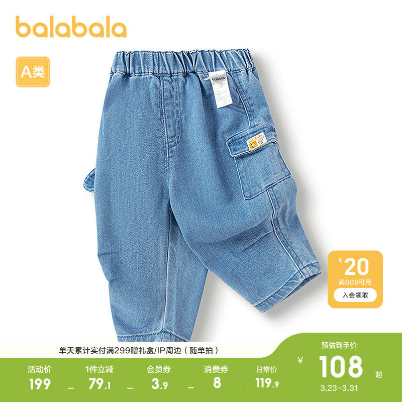 巴拉巴拉童装儿童裤子男童牛仔裤2026百搭春装装可爱萌复古潮休闲