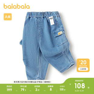 装 巴拉巴拉童装 2026百搭春装 子男童牛仔裤 可爱萌复古潮休闲 儿童裤