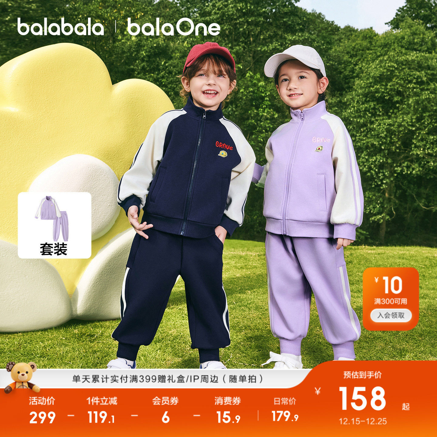 巴拉巴拉童装儿童套装两件套宝宝女童男童2026新款春装亲肤舒适潮