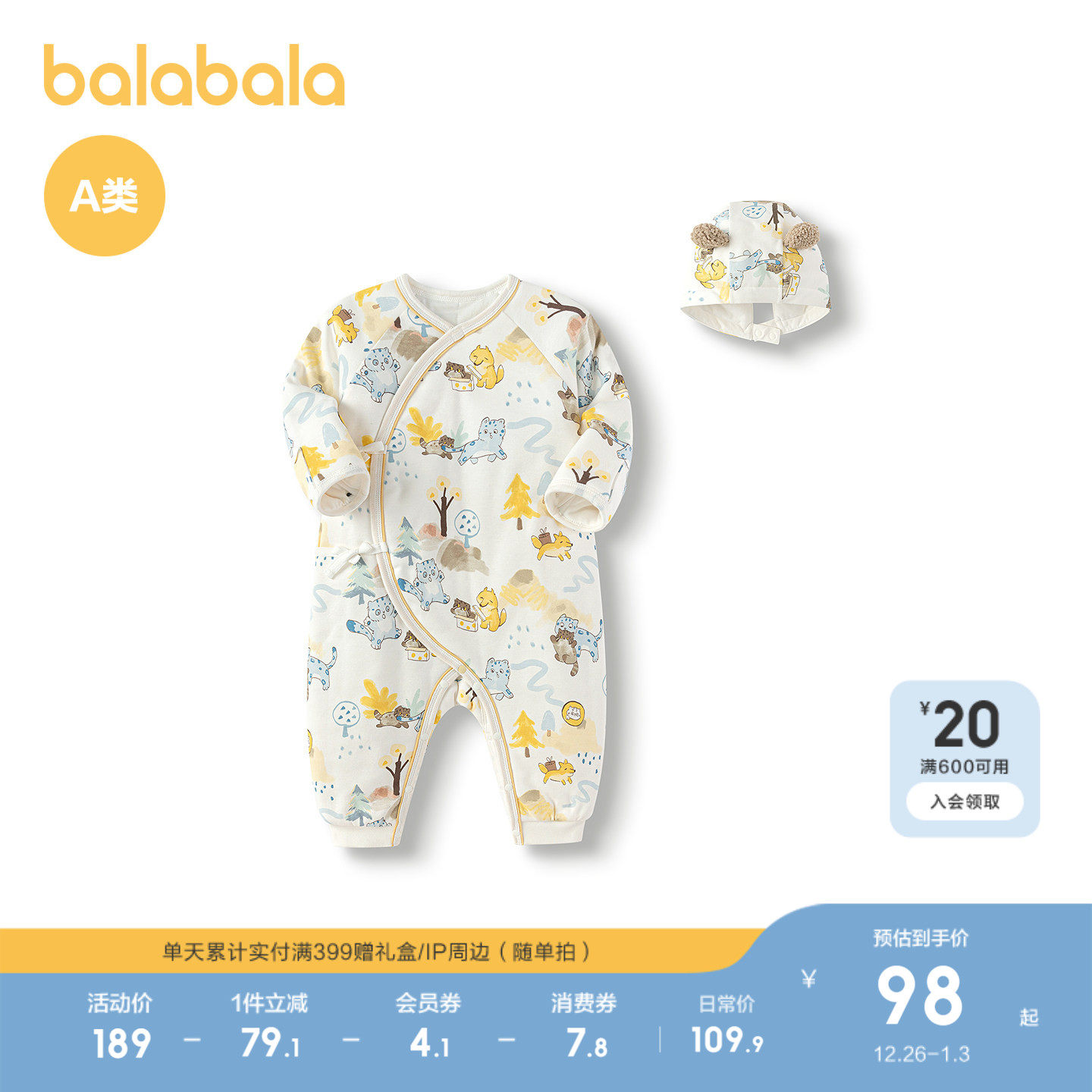 巴拉巴拉童装冬装新生婴儿连体衣男女宝宝衣服哈衣夹棉保暖可爱萌