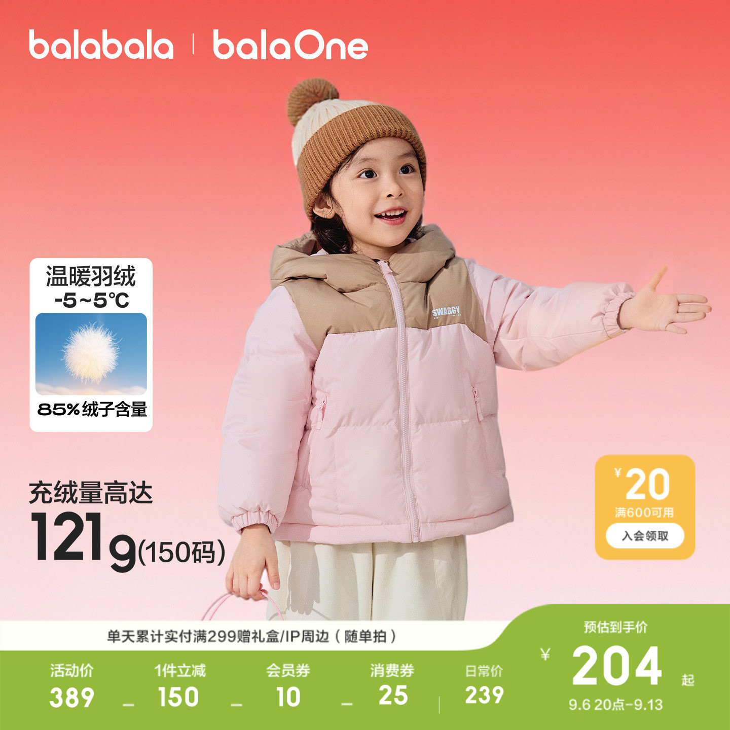 巴拉巴拉羽绒服三防外套冬装外套