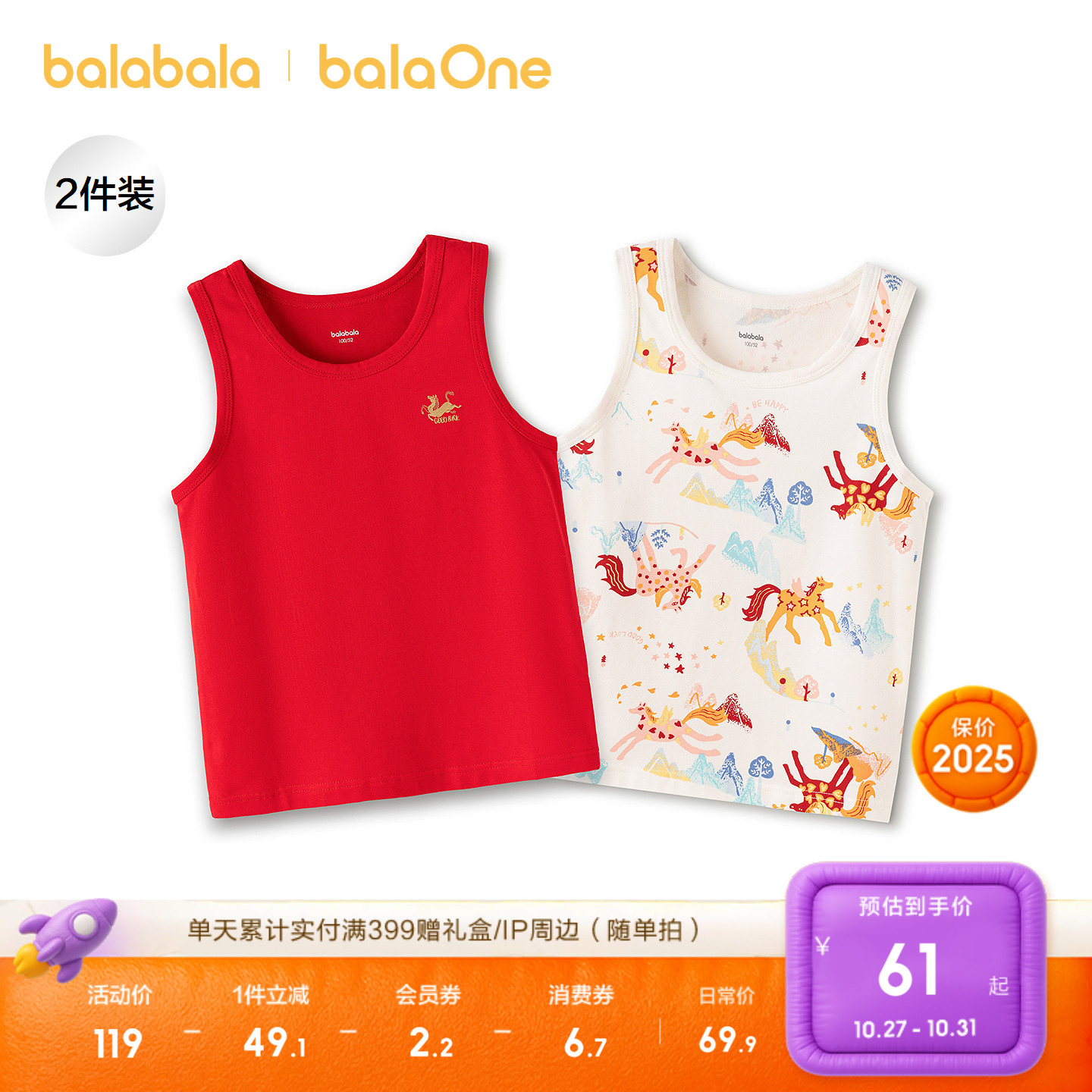 女童红色背心吊带儿两件装新年季