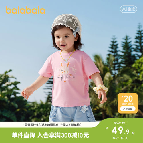 巴拉巴拉balaOne短袖t恤萌趣卡通