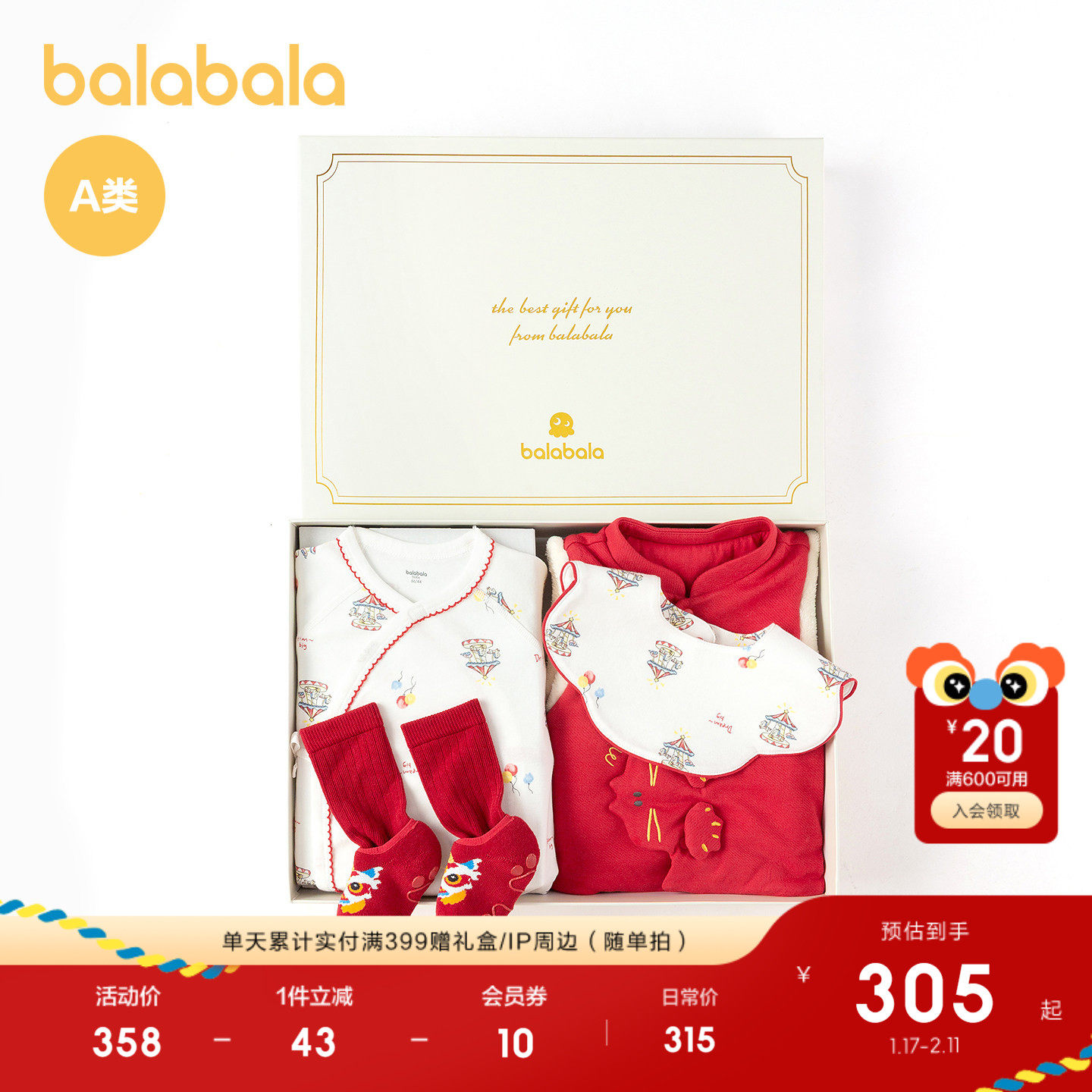 【商场同款】巴拉巴拉新生儿礼盒宝宝满月用品大全四件红色拜年服