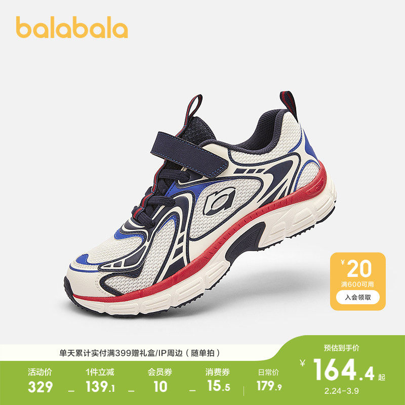 巴拉巴拉童鞋儿童运动鞋男童跑步鞋网面透气秋季潮老爹鞋休闲百搭