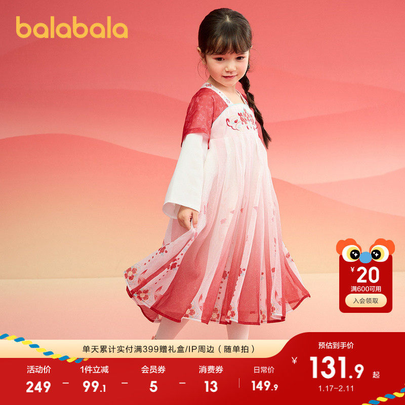 巴拉巴拉女童汉服连衣裙儿童襦裙2025春秋装新款红色拜年服国风裙,童装/婴儿装/亲子装,汉服,淘宝优惠券,粉丝福利购,淘宝优惠卷